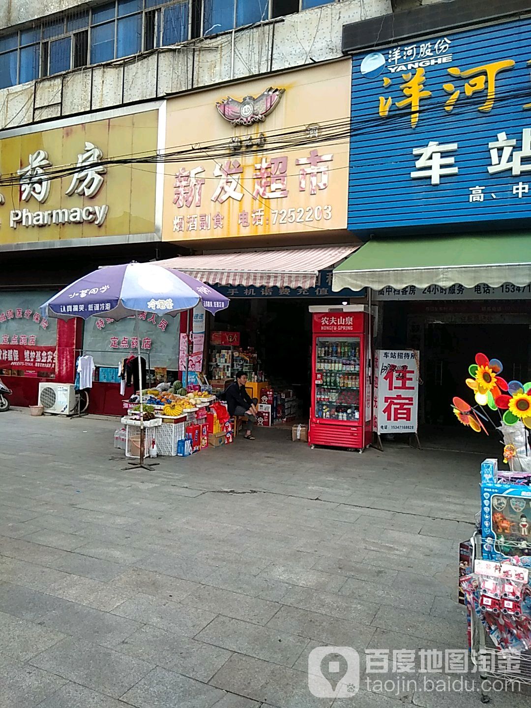 胜发超市(蕲阳南路店)