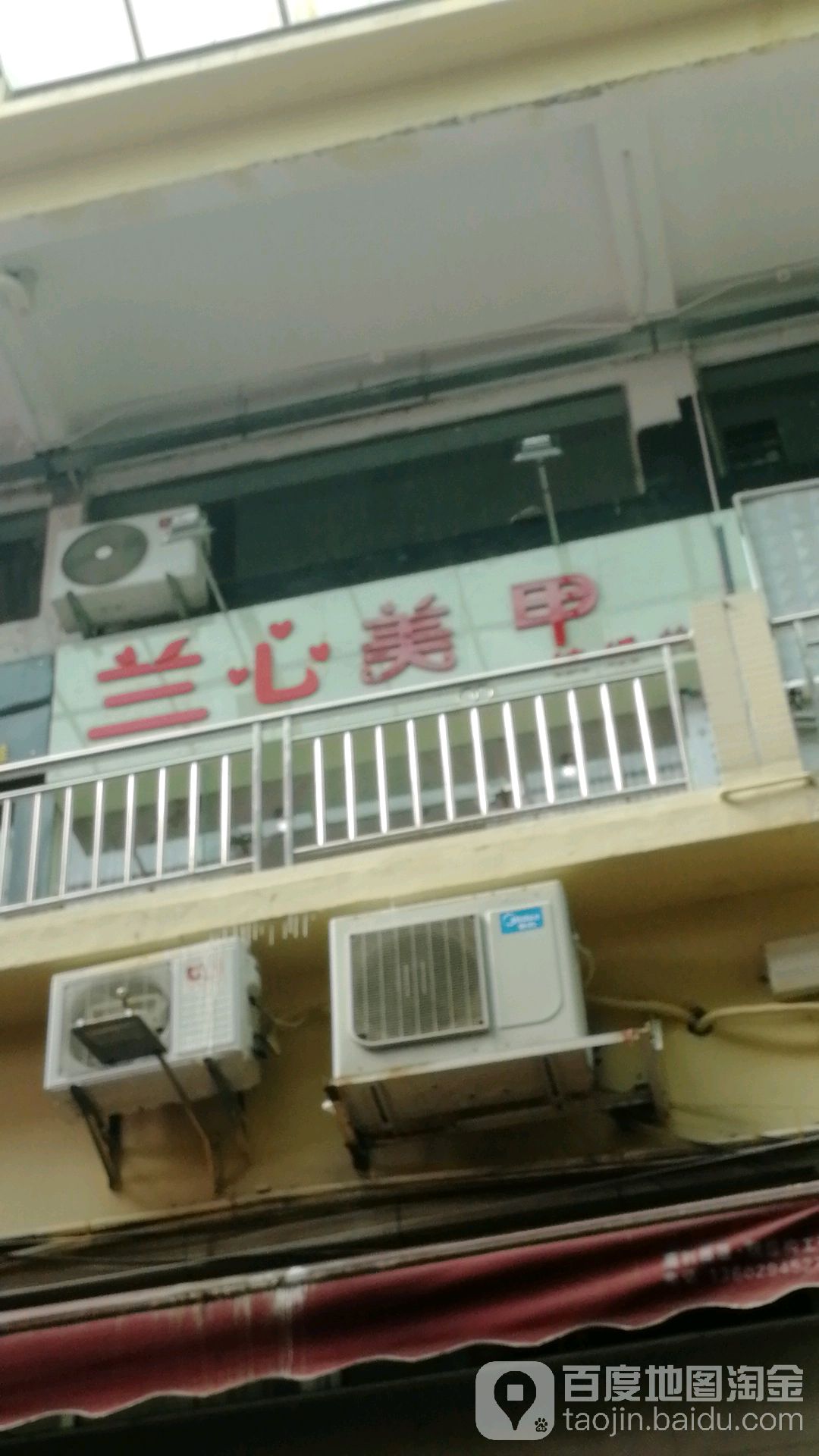 兰心美社店