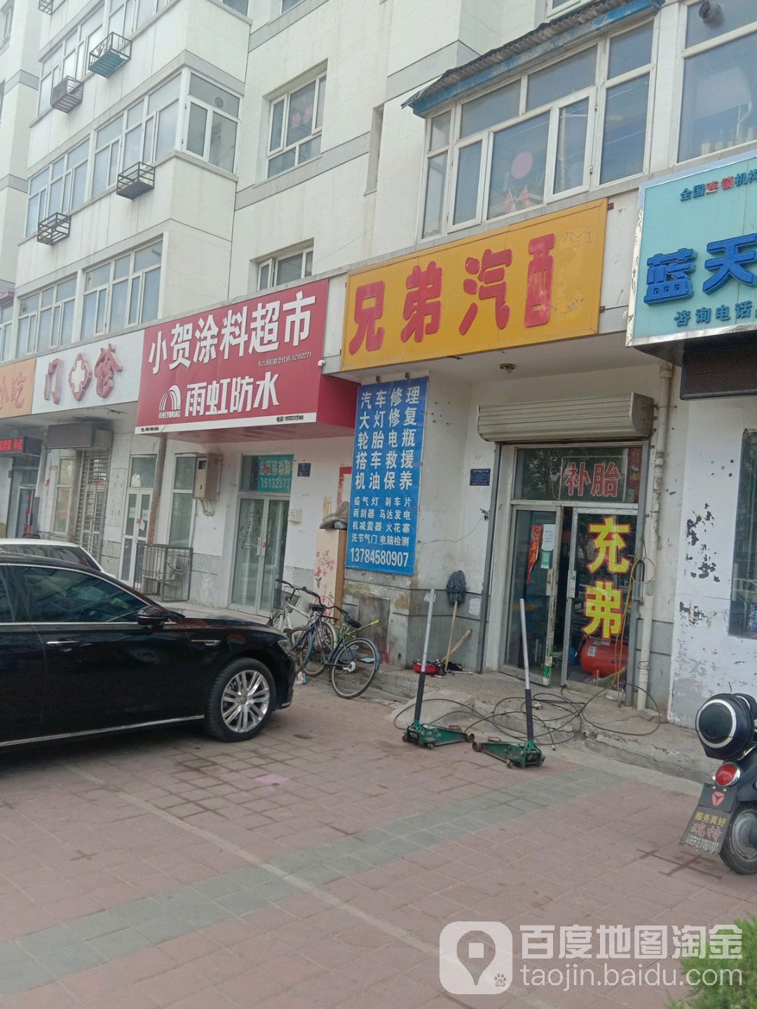 兄弟汽配(赐儿山街店)