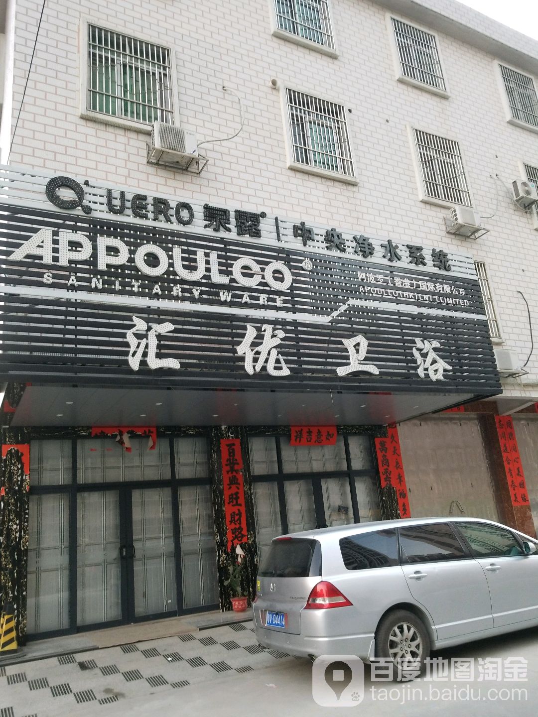 汇优卫浴
