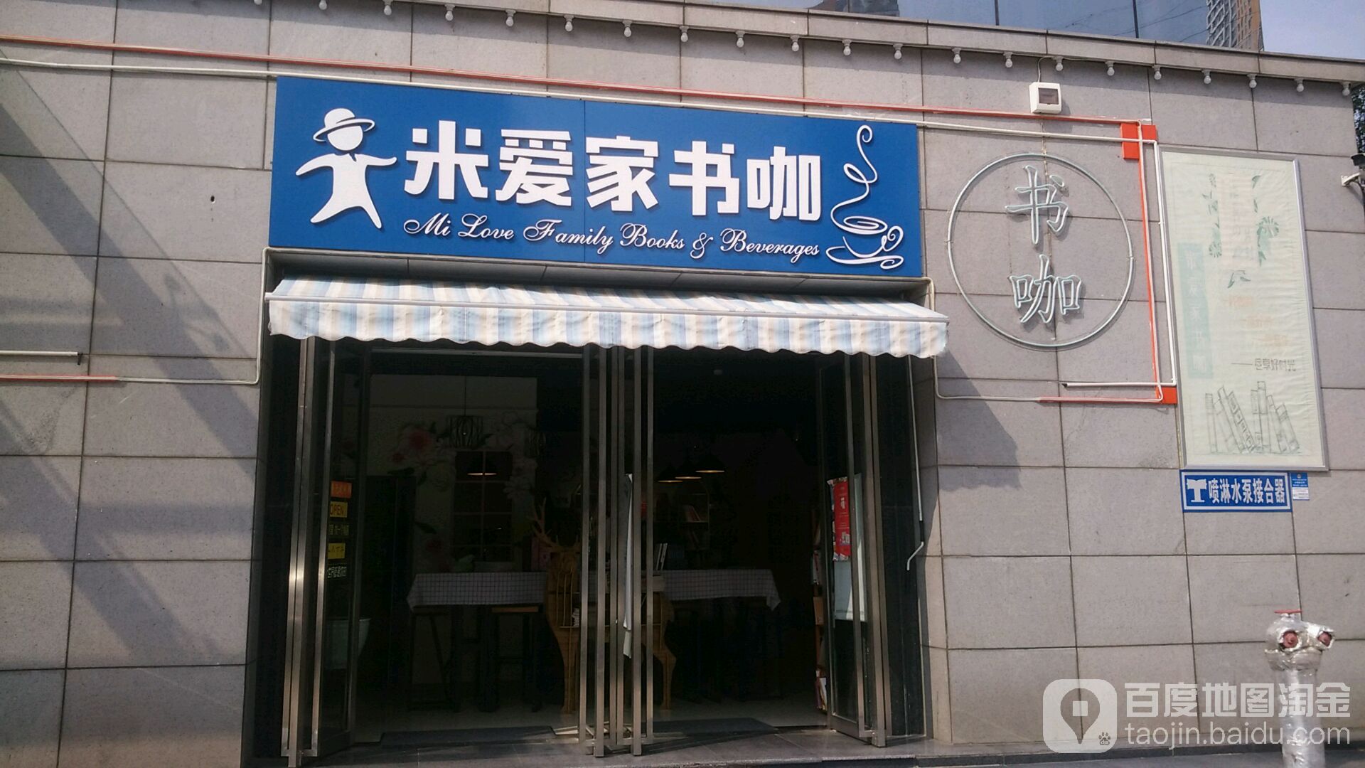 米爱伴读书屋