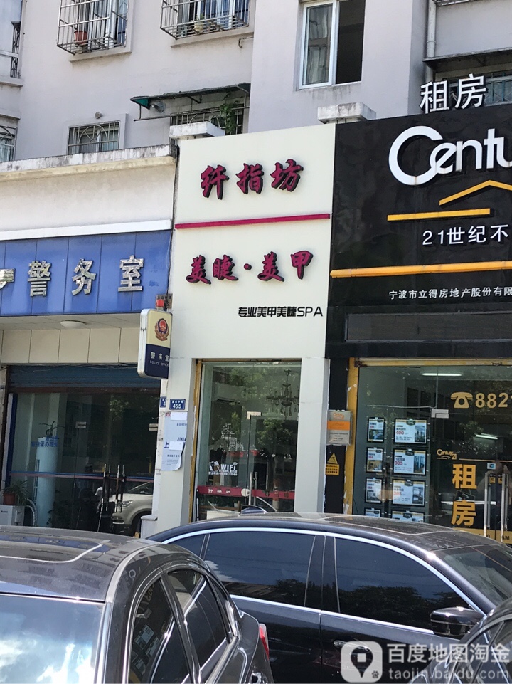 纤脂肪(堇山中路店)