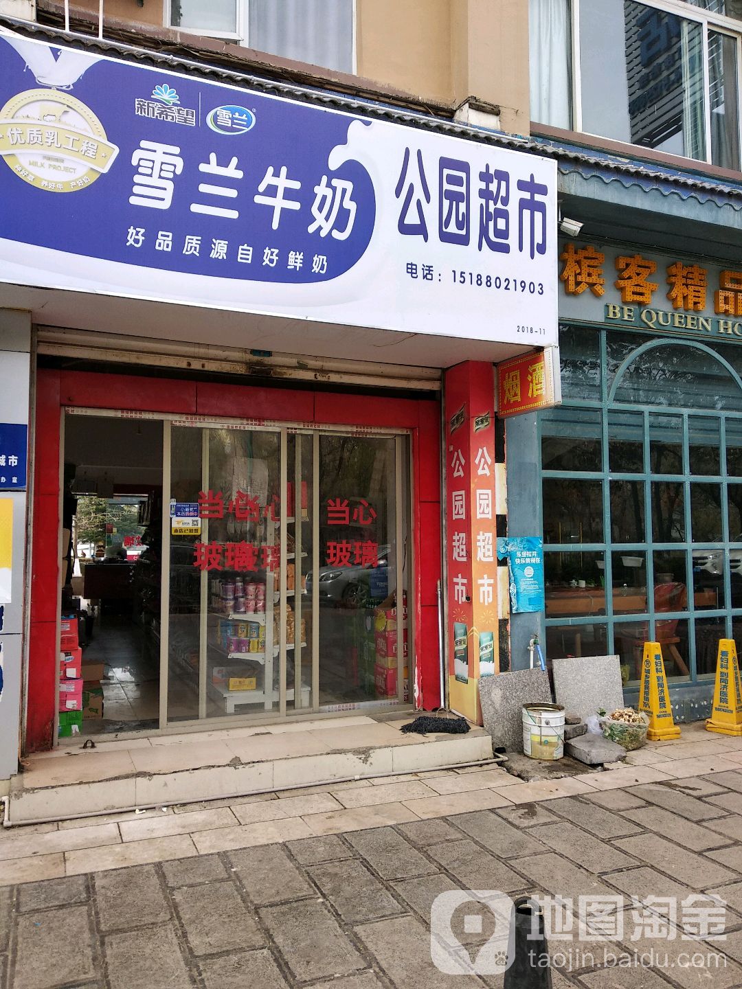 公园大市