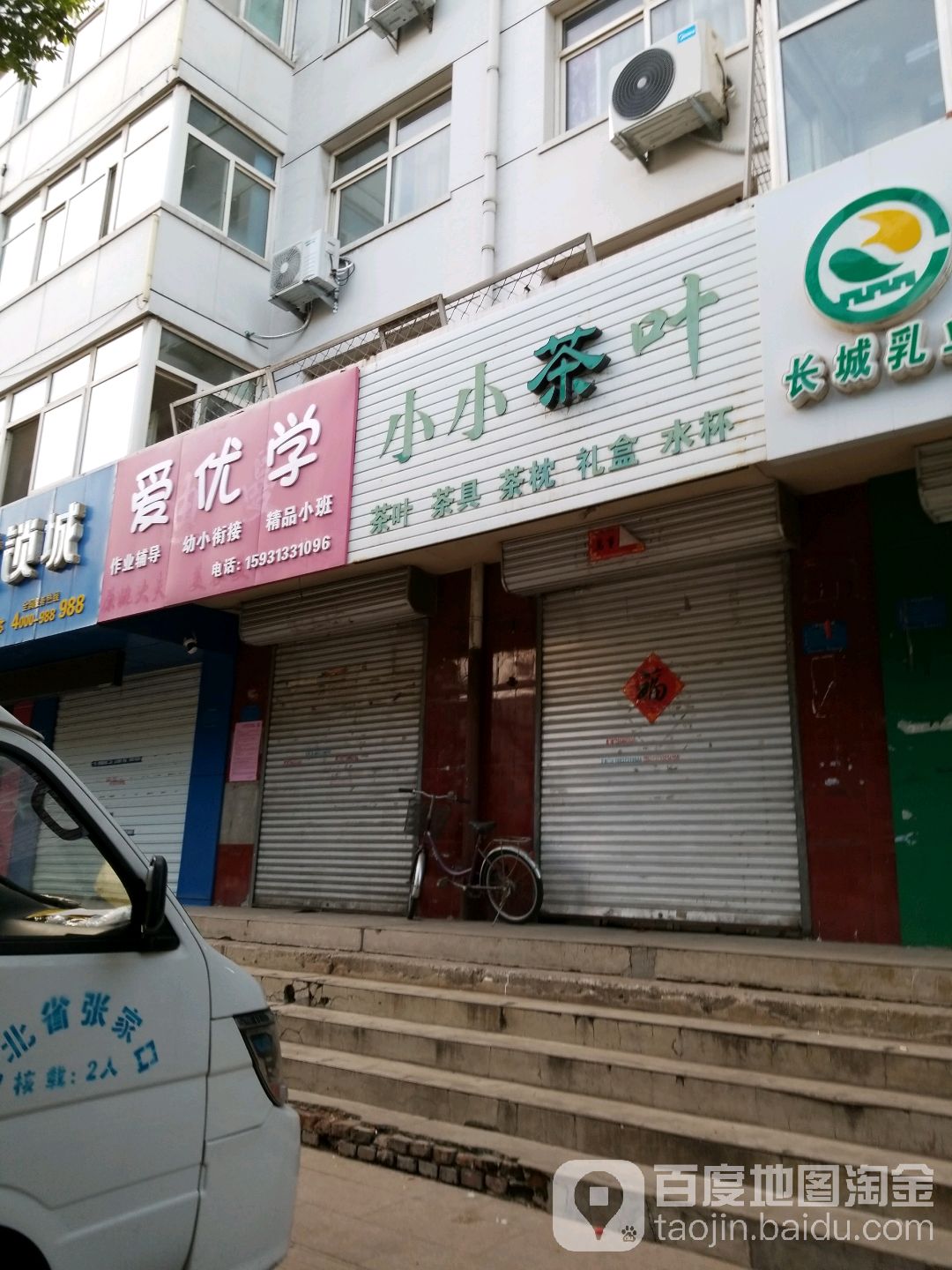 小小茶叶