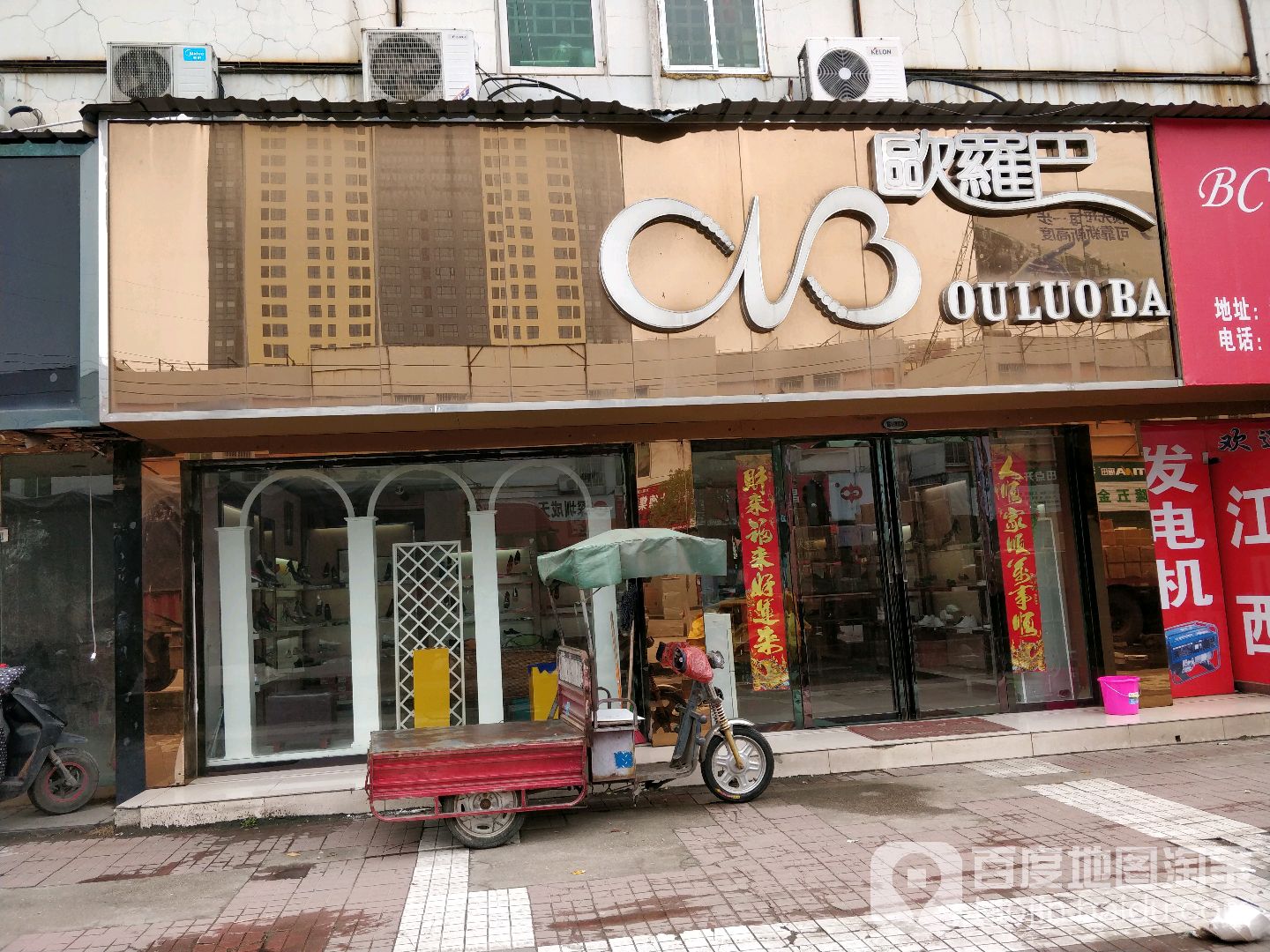 欧罗巴(商圈二路店)