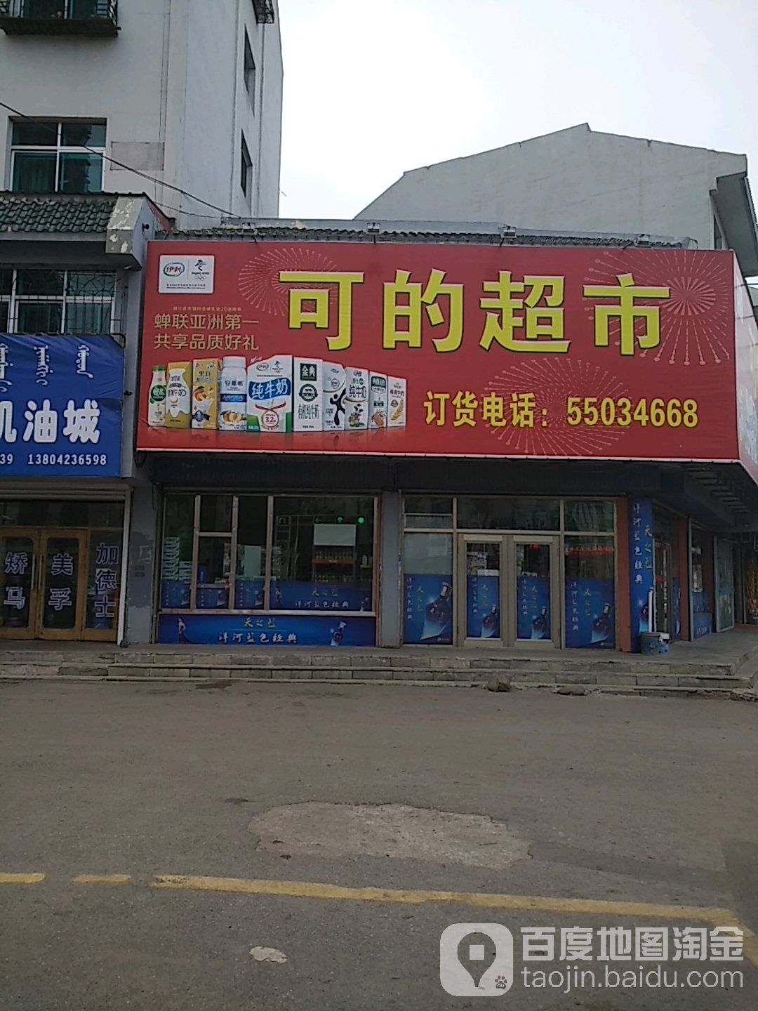 可的超市(肇兴路店)