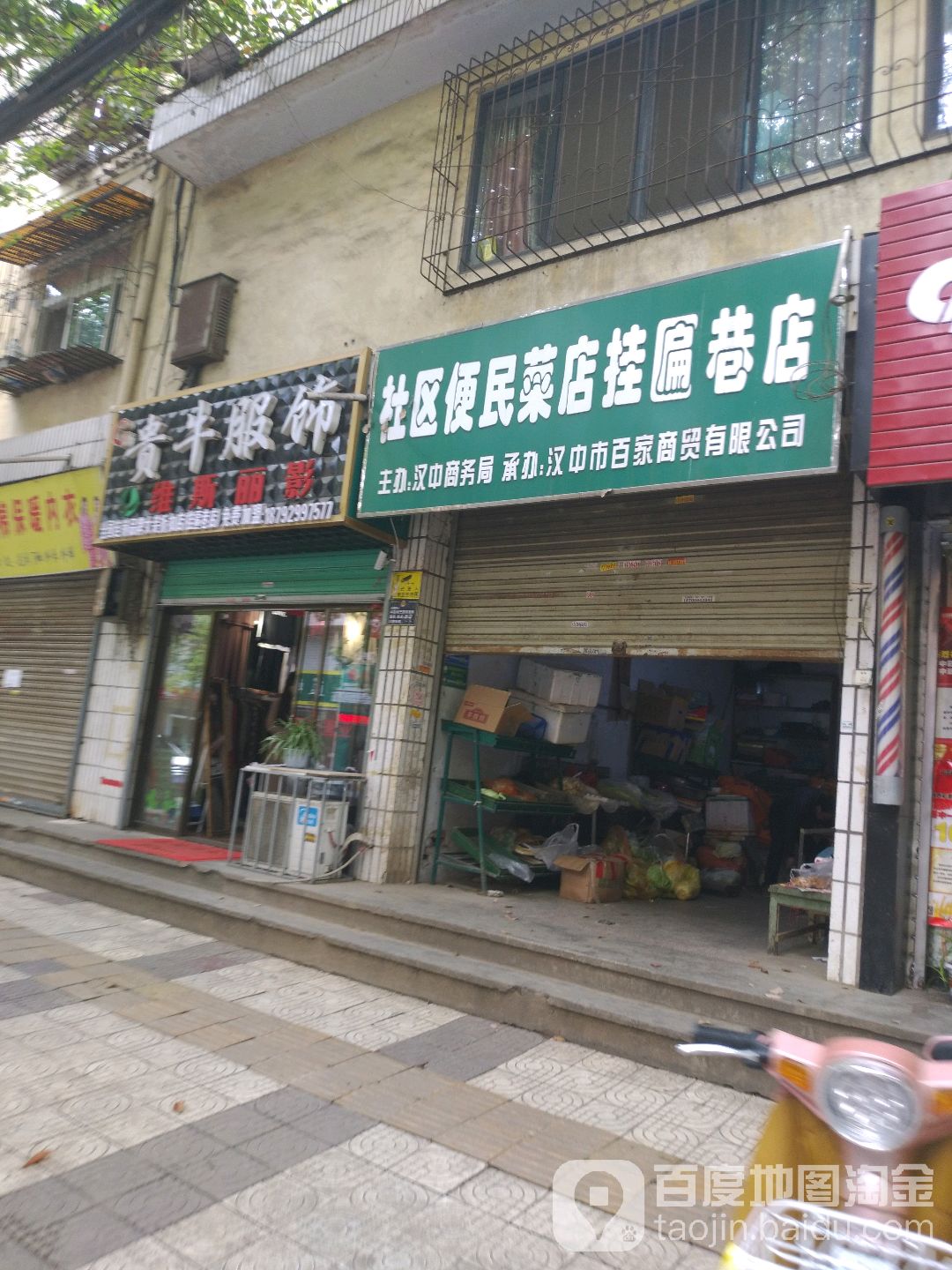 社区便民市店挂匾巷店