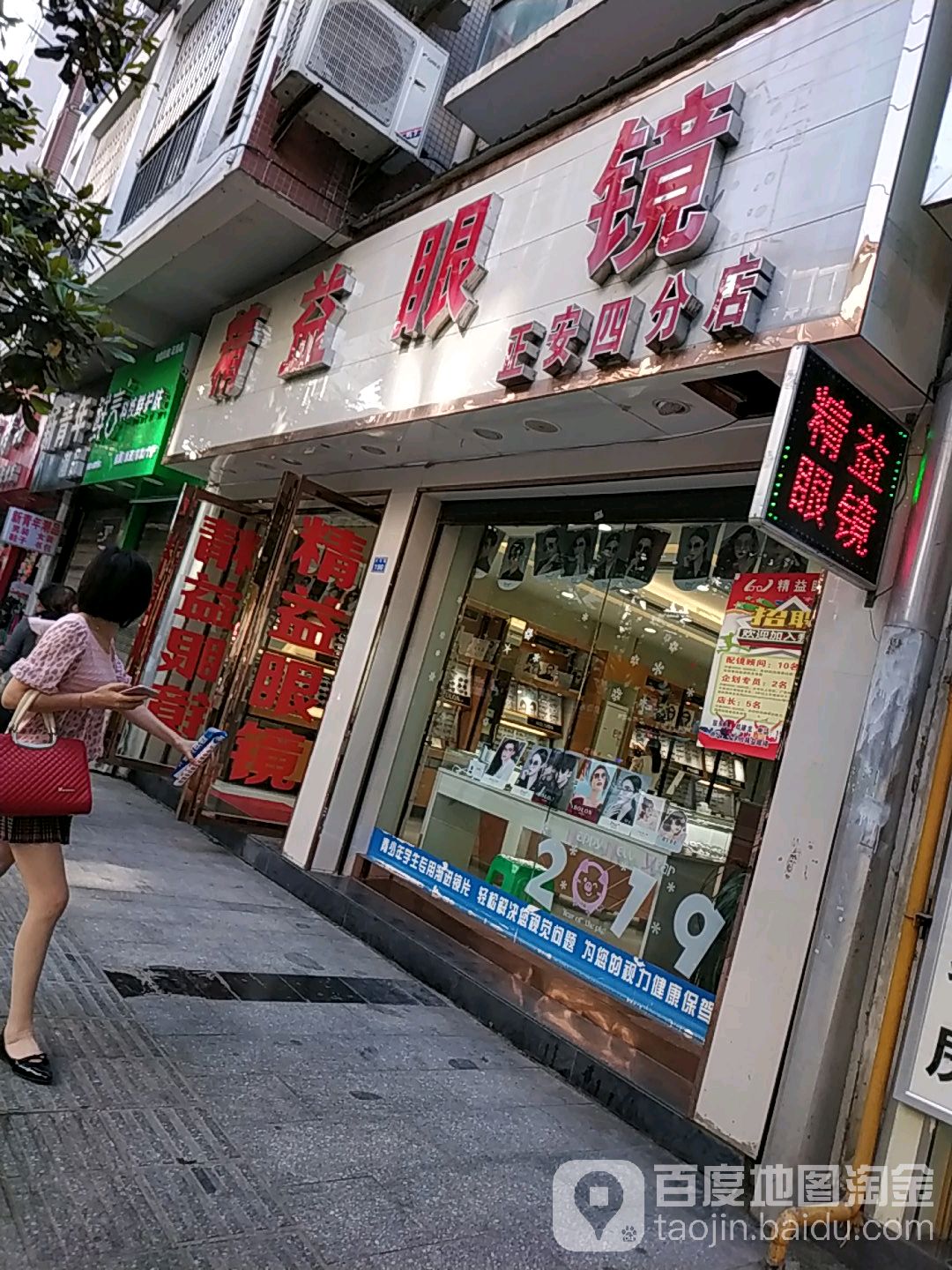 精益眼镜(正安旗舰店)