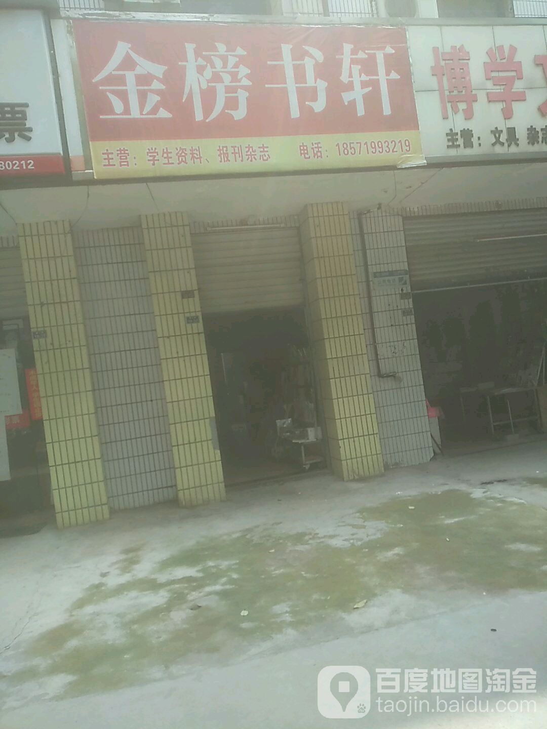 金宝书轩