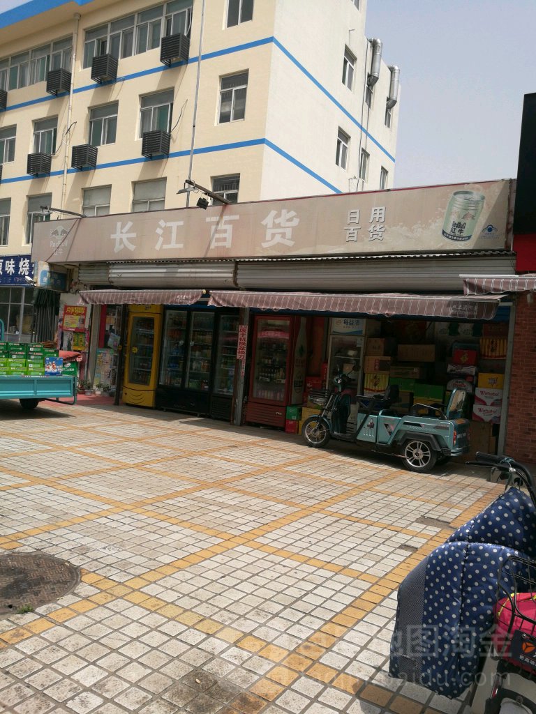 长江百货超市(莲池村中心路店)