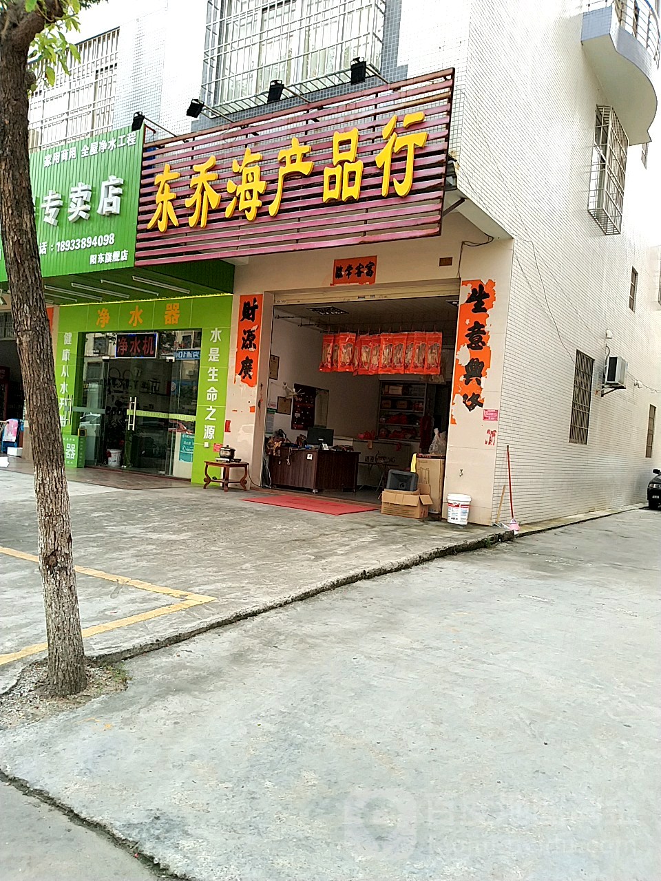 东乔海产品行