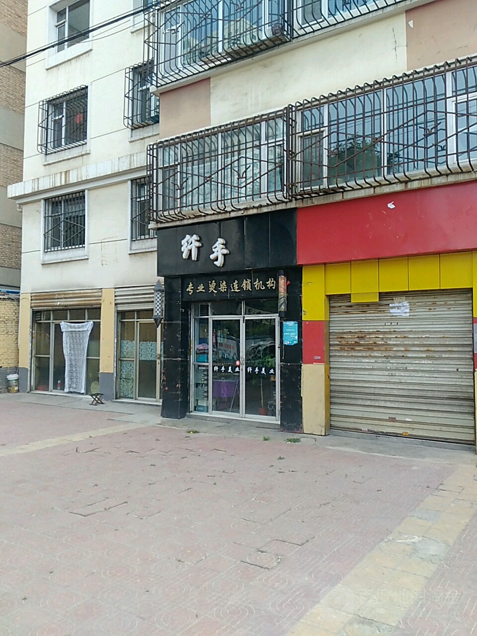 纤手专业烫染连锁集团(海西路店)