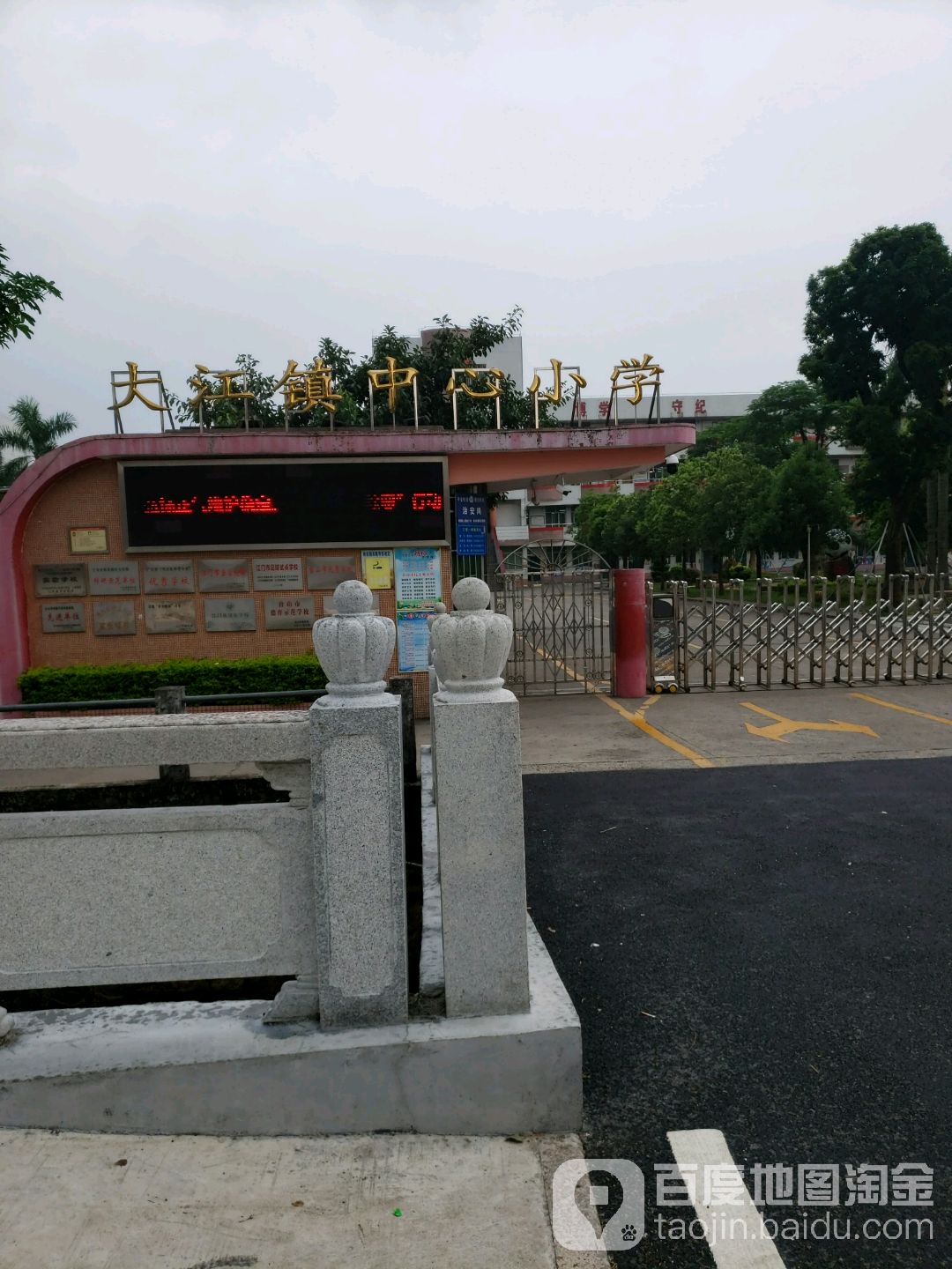 来安村小学185乡道台山大江教育中心