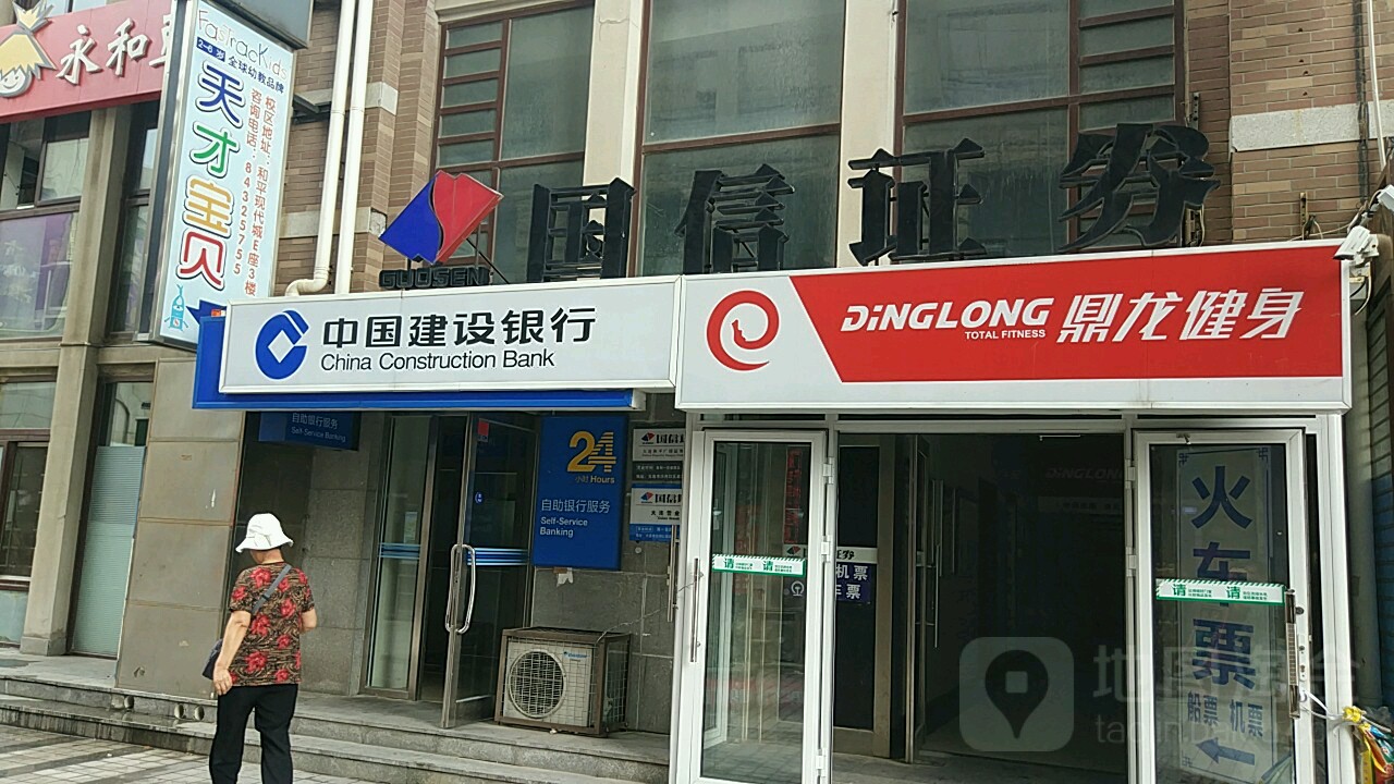 鼎龙健身房俱乐部(和平现代城店)