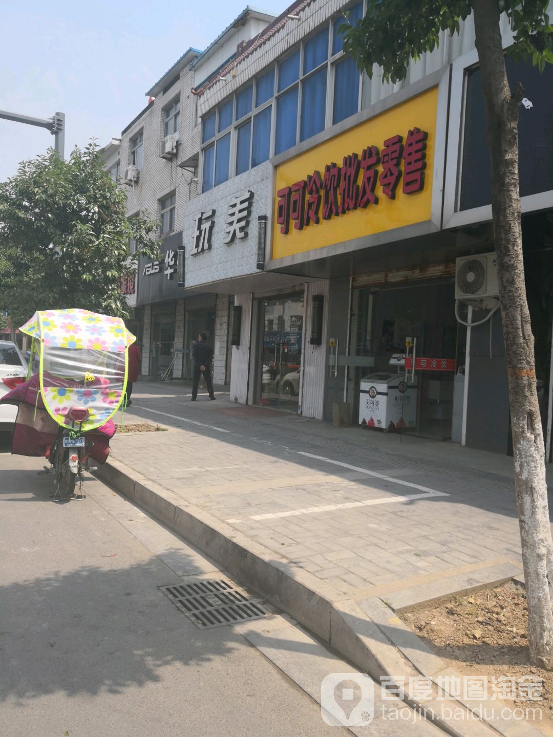 元美专业烫染(新东南路店)