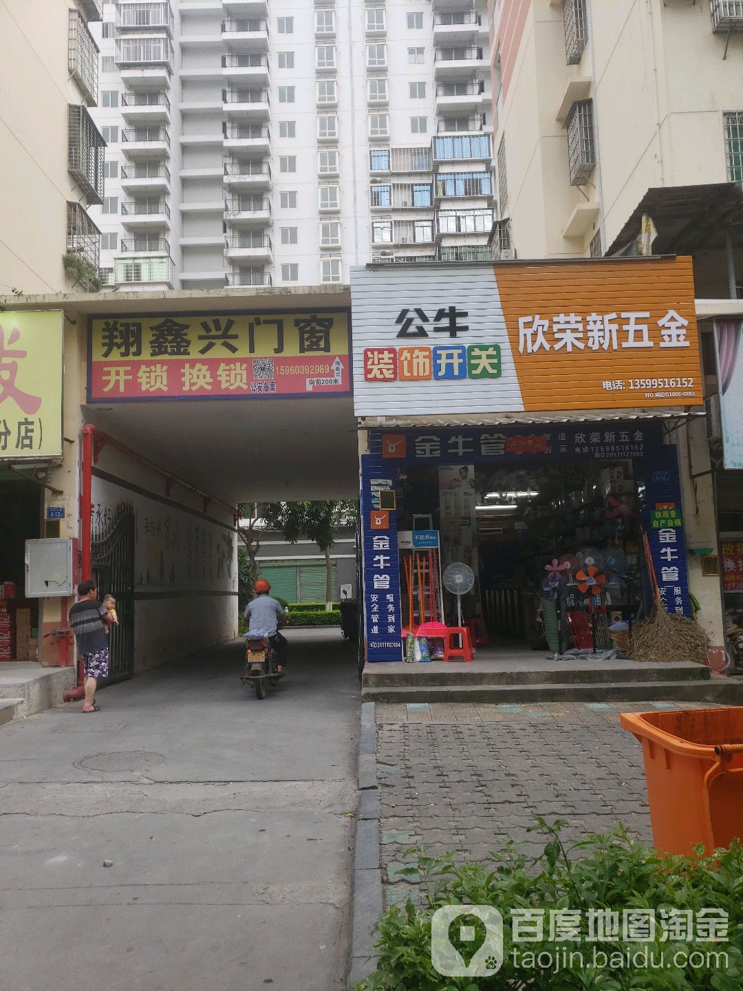 欣荣五中金