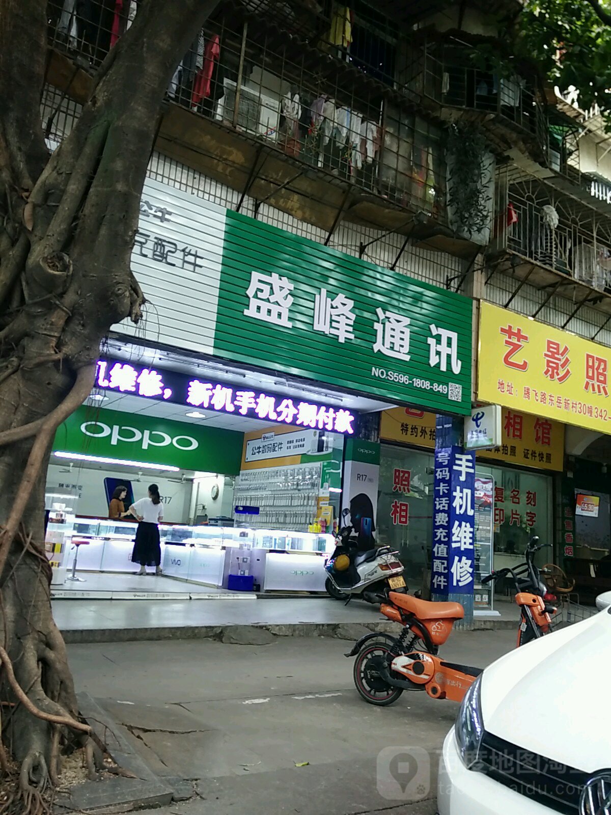 盛峰通讯