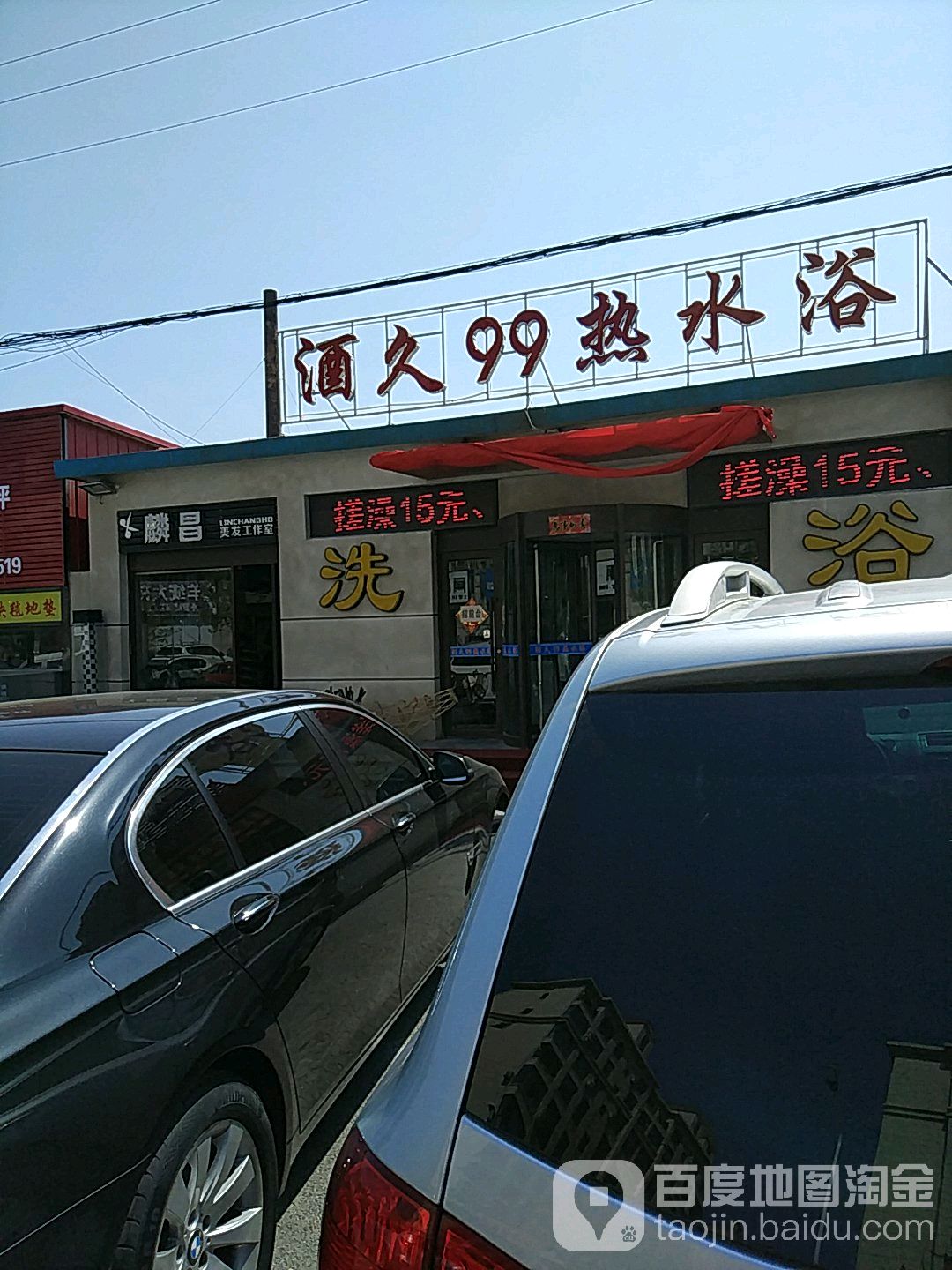 酒久99热水欲