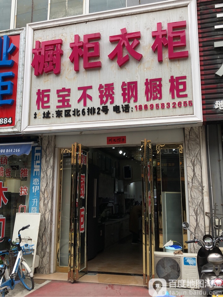 亿林衣柜橱柜榻榻米工厂店