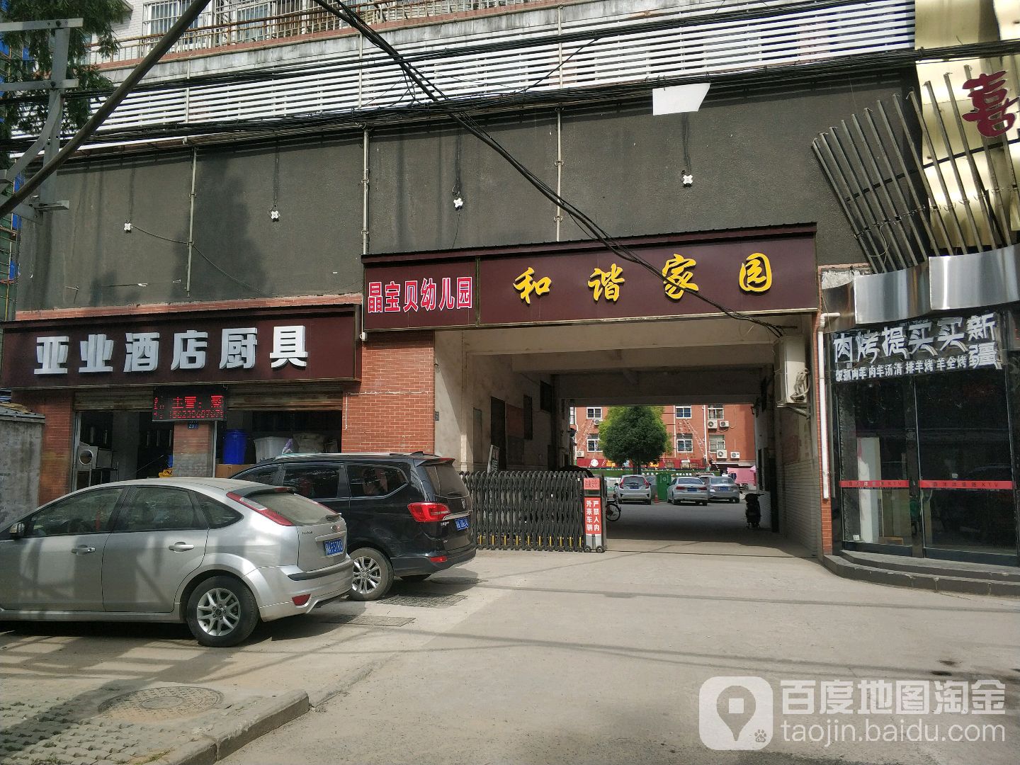 武汉市黄陂区向阳大街与板桥大道交叉路口西侧(杨园建材大市场)