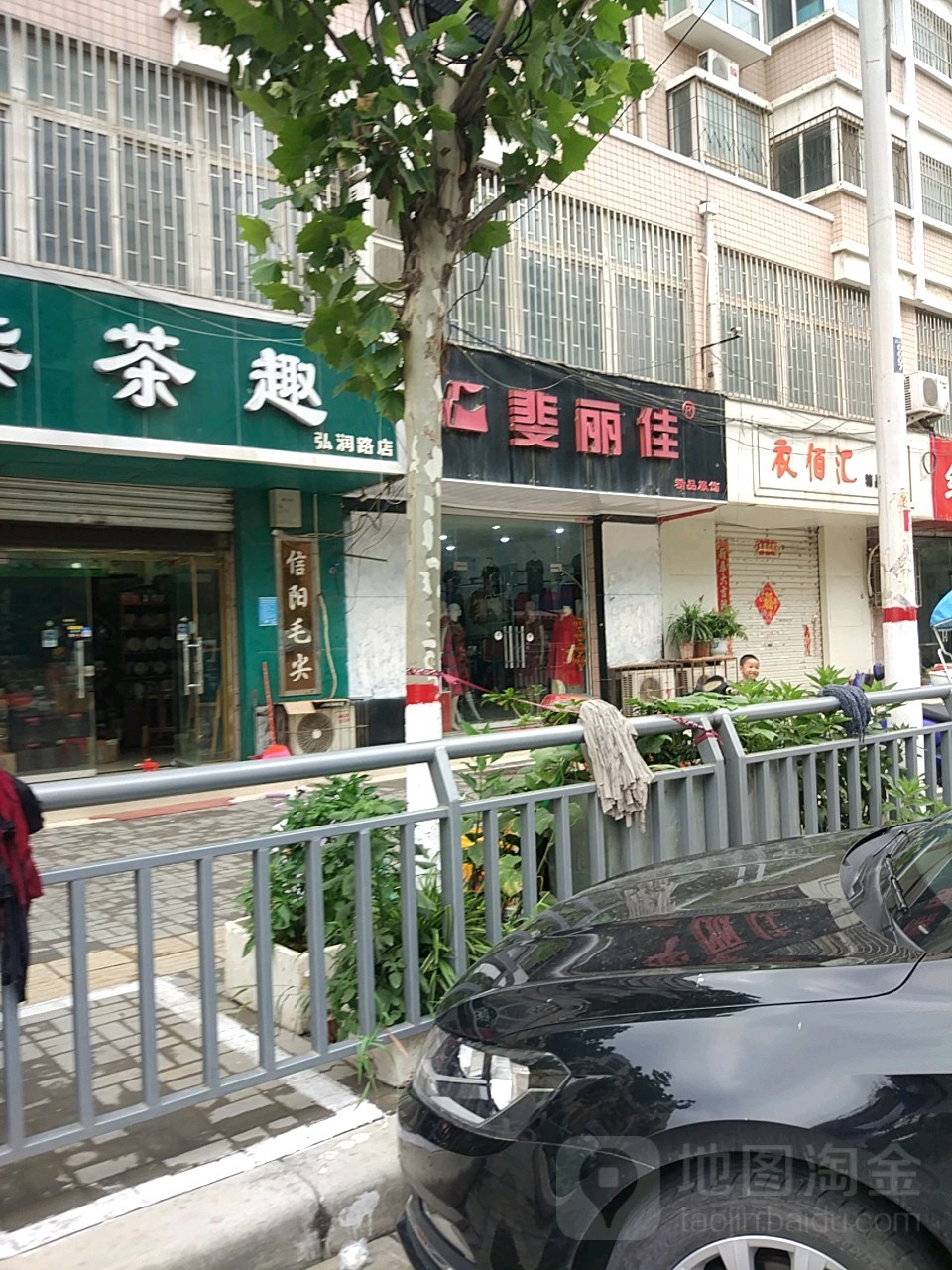 斐丽佳精品服饰(弘润路店)