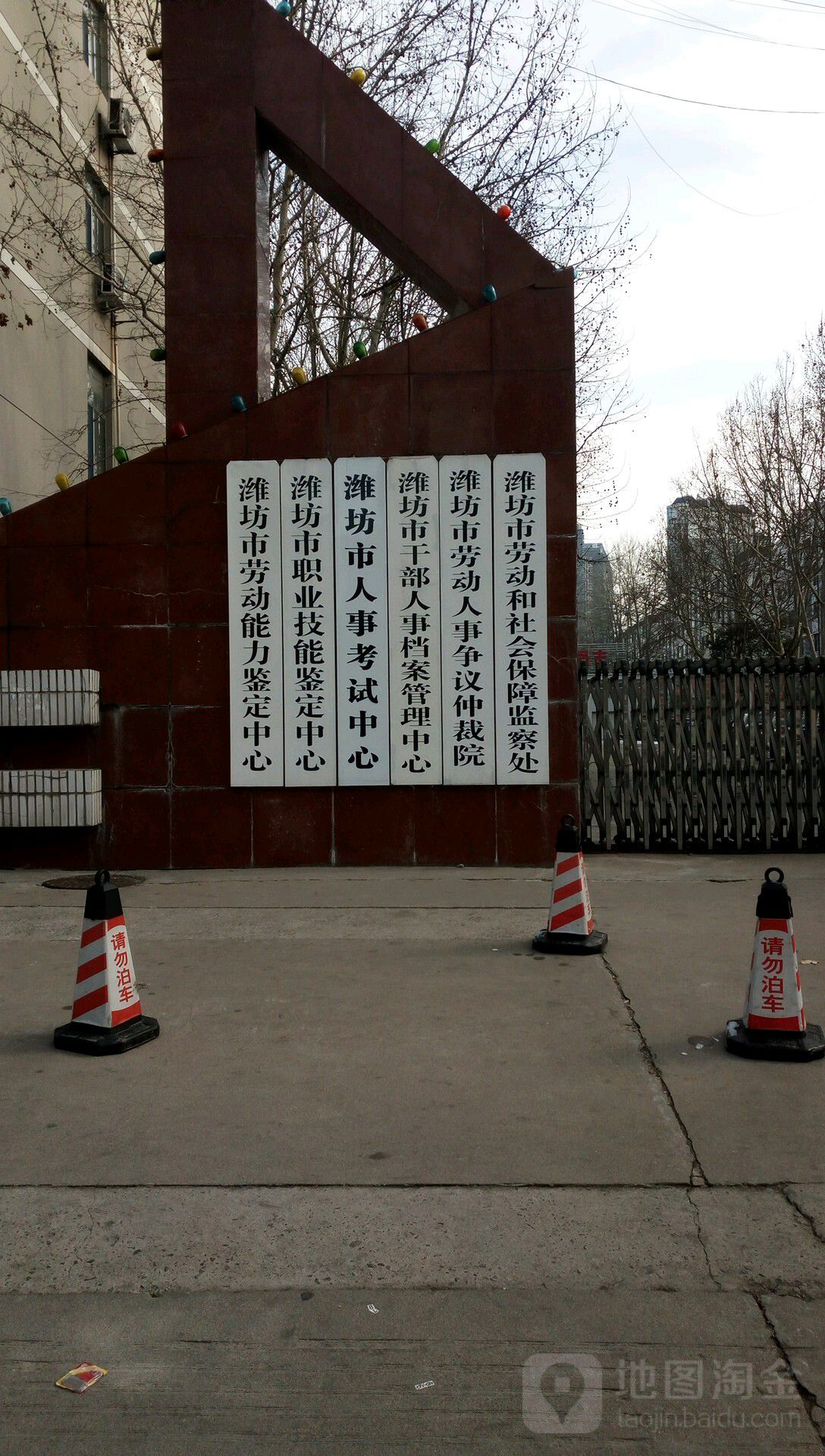 潍坊市人事考试中心