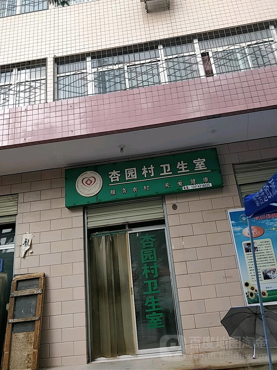 宝鸡市岐山县朝阳路东段岐山天缘商务酒店东侧约90米