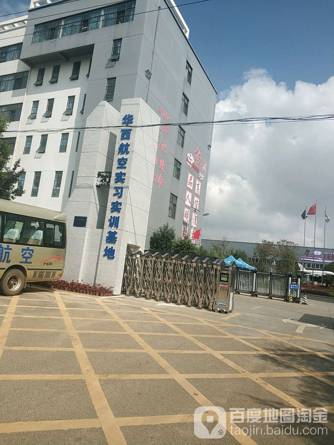 华西航天实习实训基地