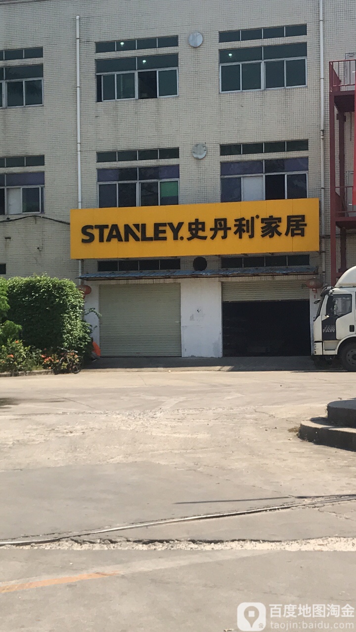 STANLEY美国史丹利家居(中国)总部(区间路店)