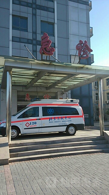 旧宫医院急诊