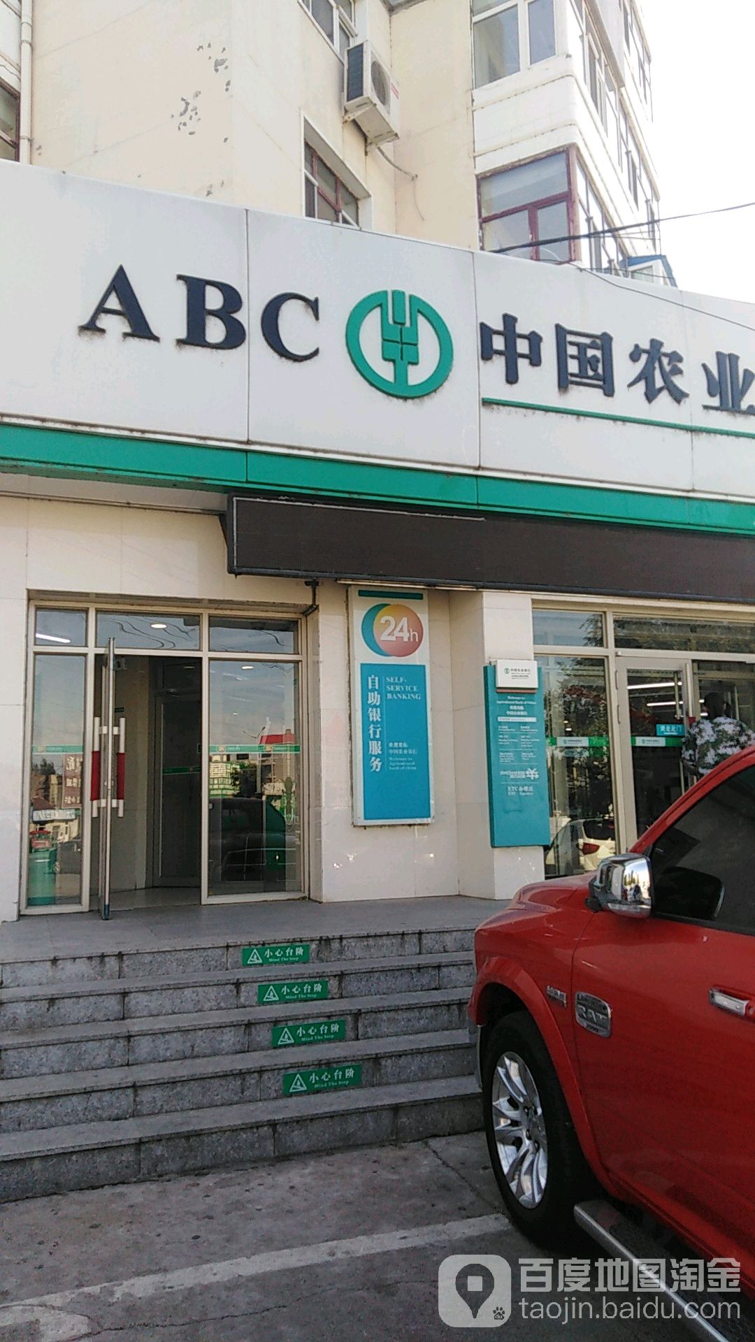 中国农业银行24小时自助银行(齐齐哈尔龙府分理处)