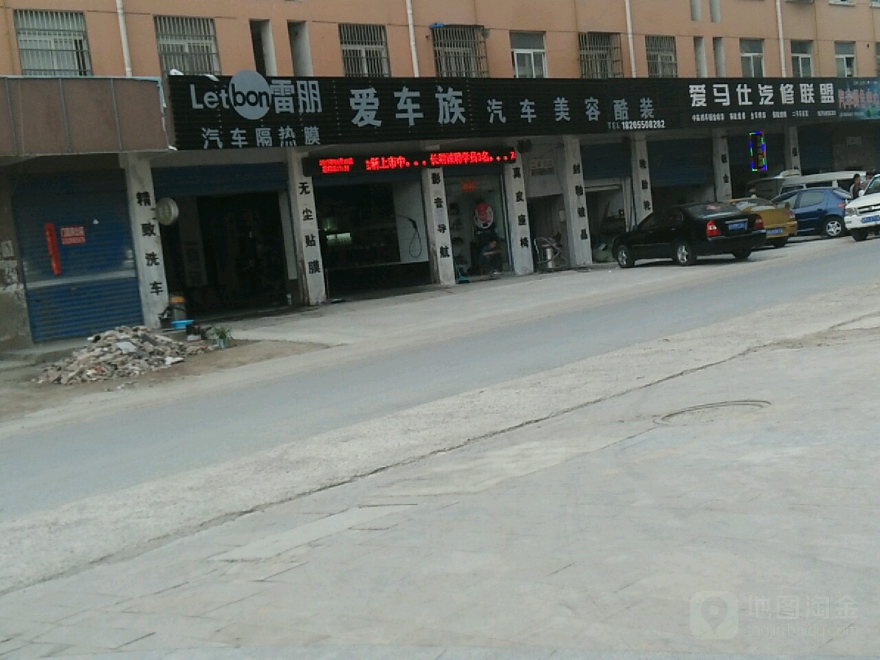 爱马仕汽修联盟