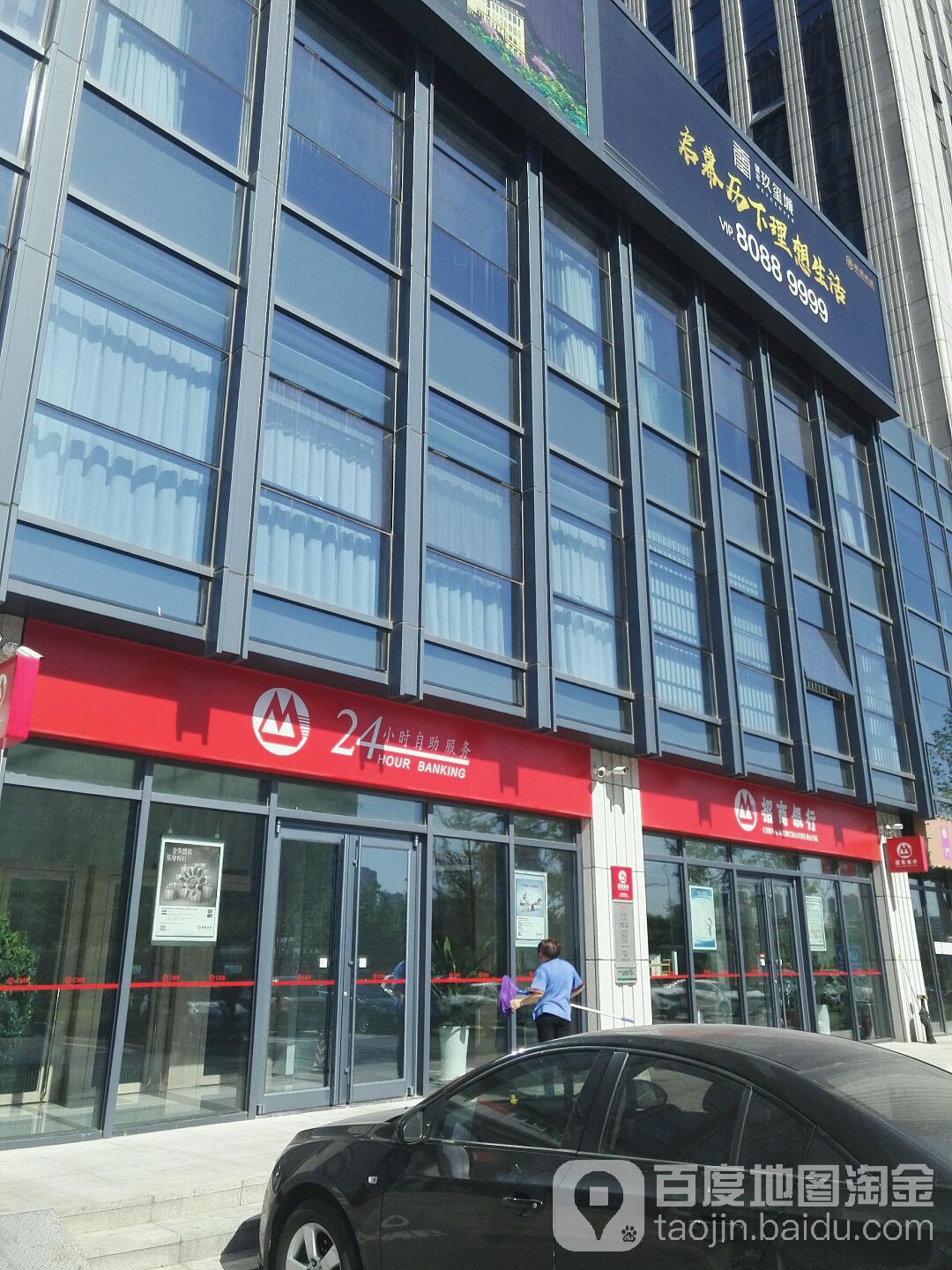 招业银行(济南龙奥支行)