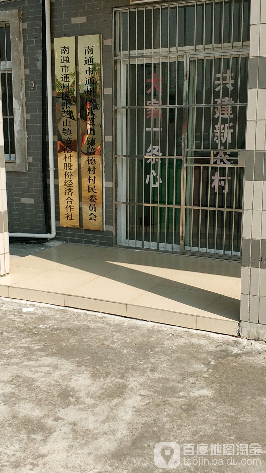 培德村地名网_江苏省南通市通州区张芝山镇培德村资料简介