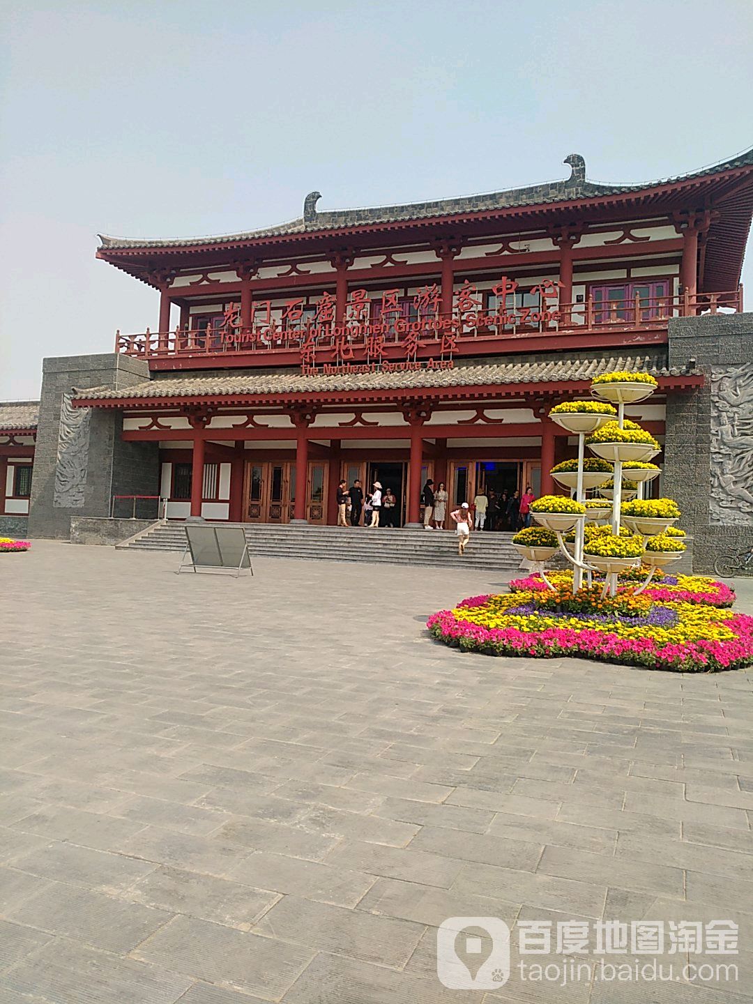 龙门石窟景区-东北服务区