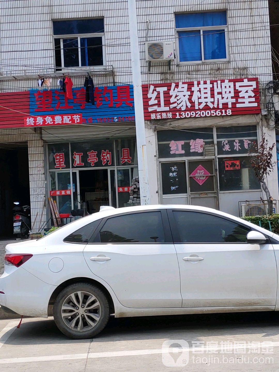 红缘棋牌房