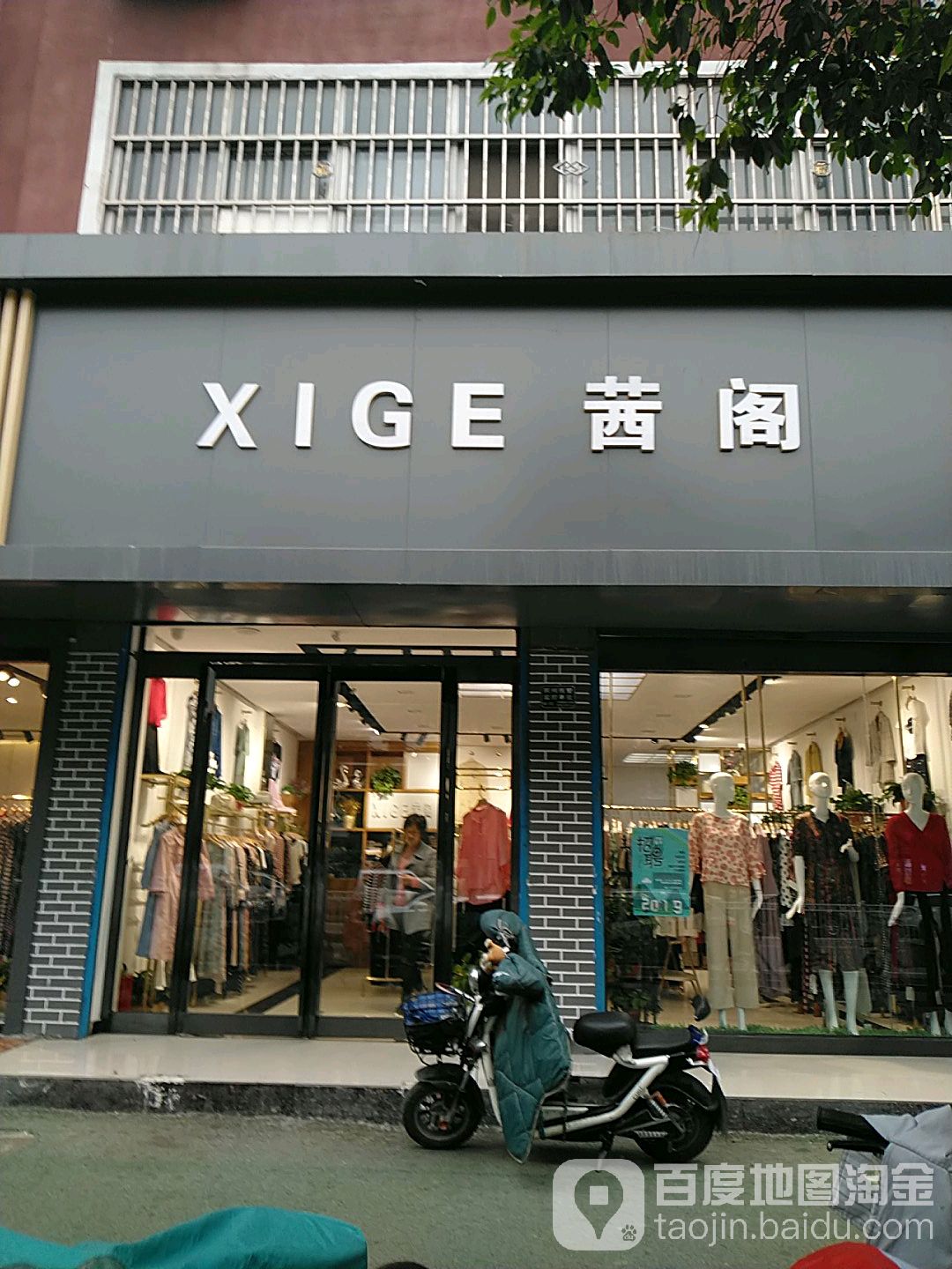 项城市茜阁(商城中路店)