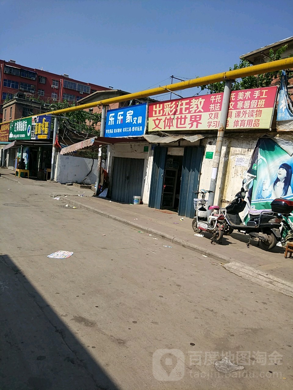 乐乐家文具