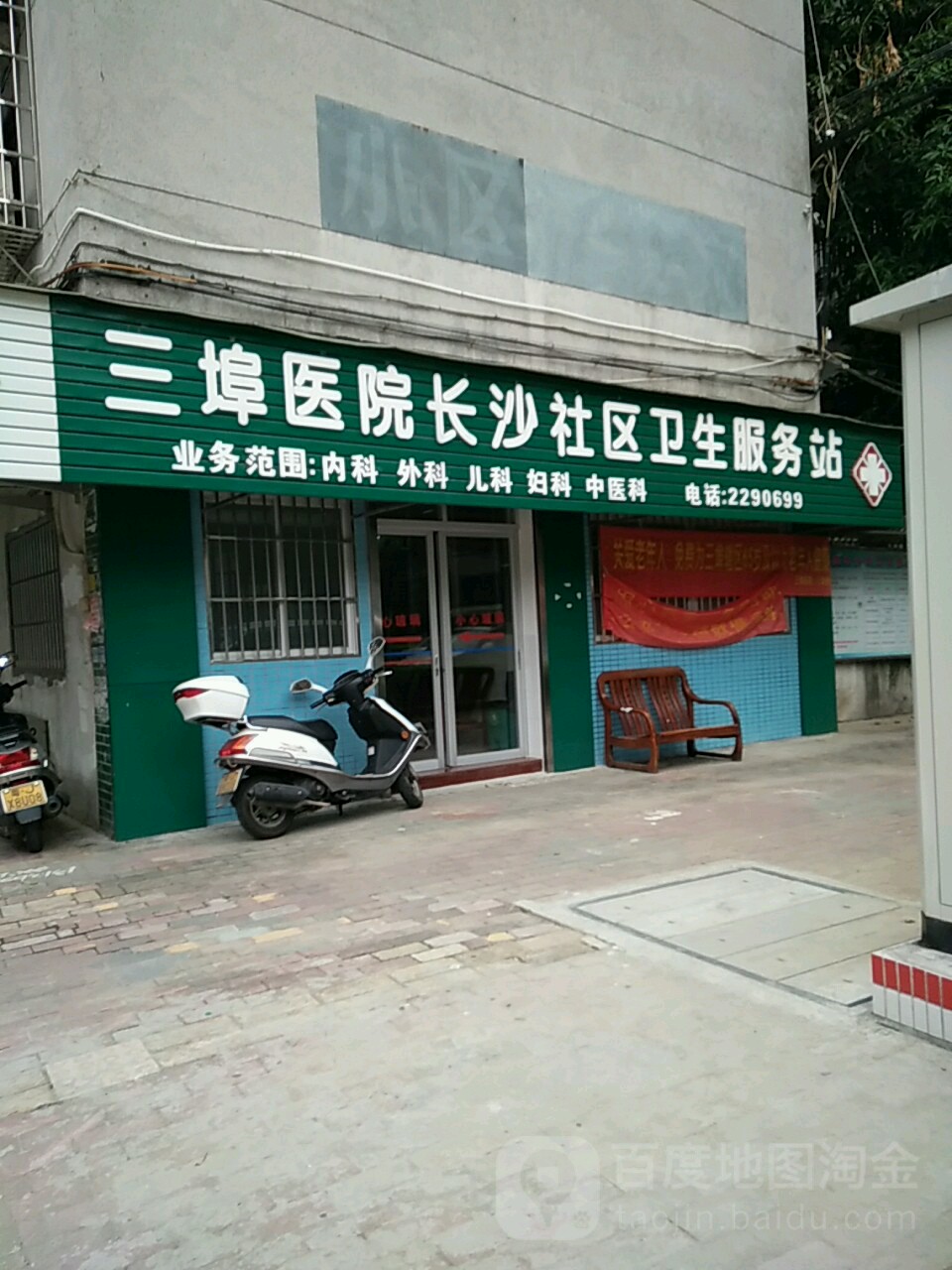 开平市 >> 医院标签: 医疗 社区卫生服务中心 医院诊所 卫生服务站共