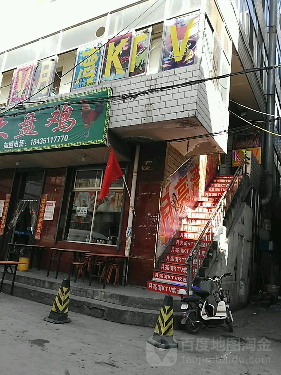 月亮湾KTV(许溪村店)