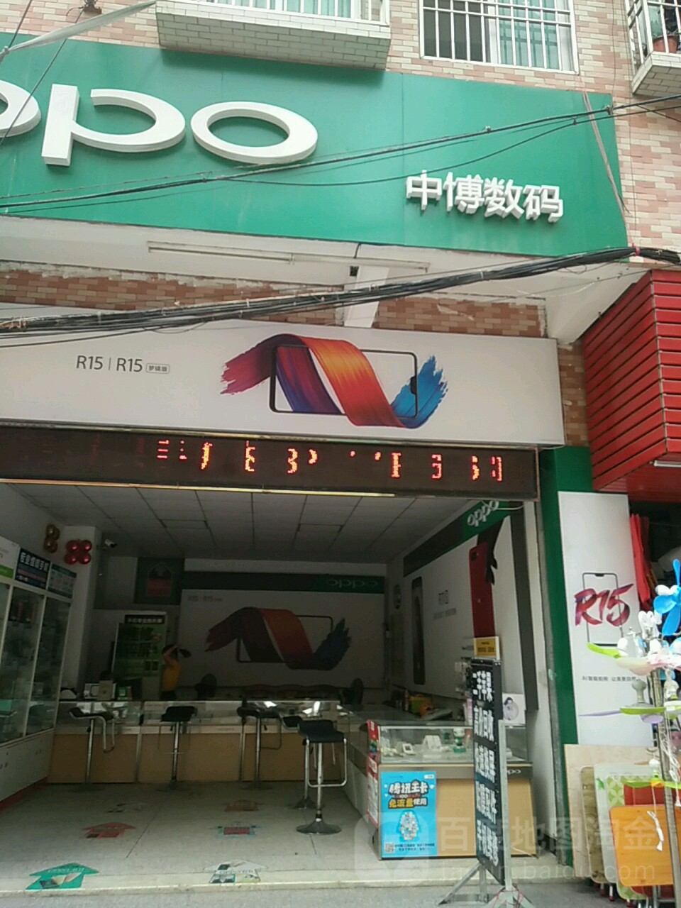 中博数码