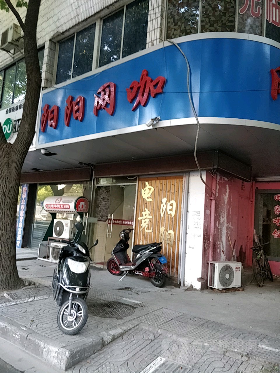 阳阳网咖(外环西路店)