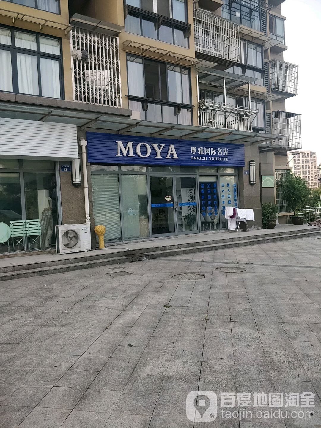 摩雅国际名典(三义路店)