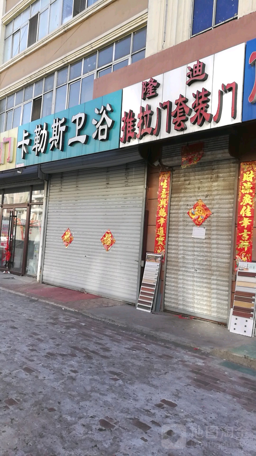 卡勒斯卫浴