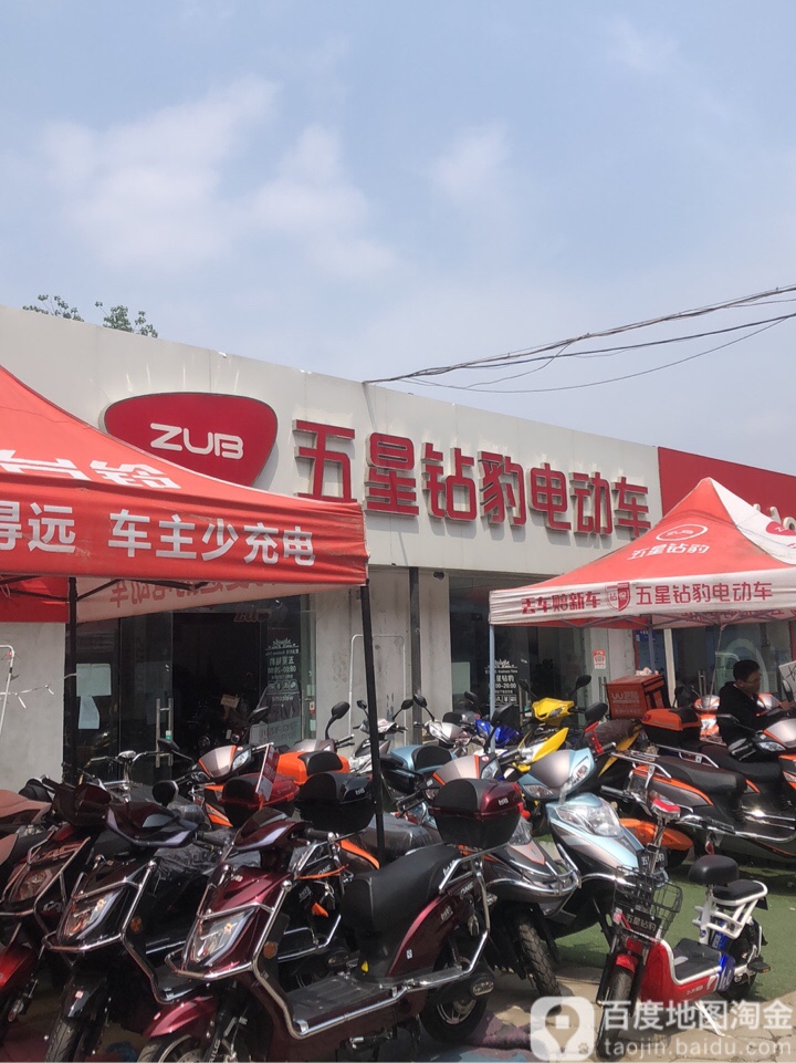 五星钻豹电动车(京广中路店)