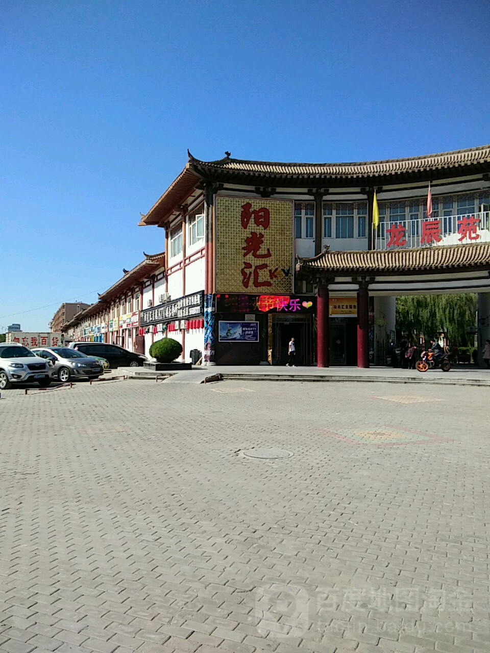 阳光汇