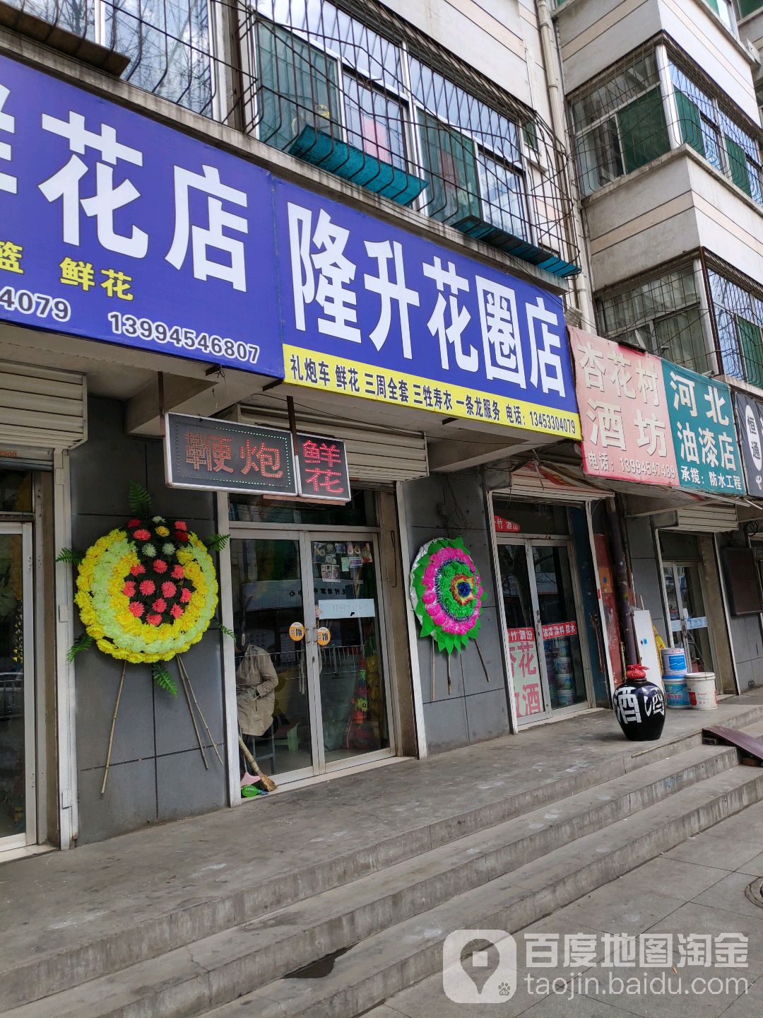 隆升花圈温馨鲜花