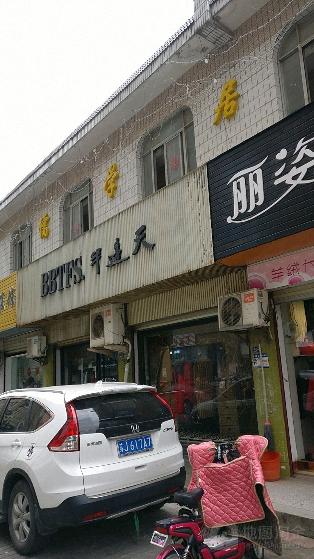 儒学居(城市餐厅)