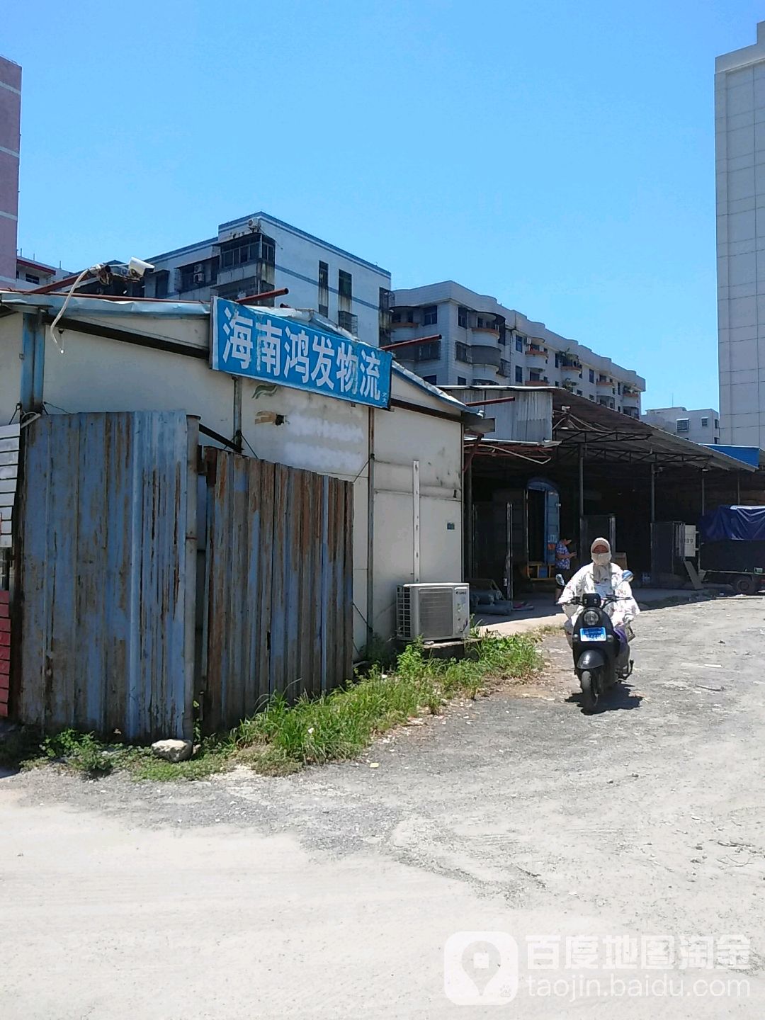 海南鸿发物流(朝阳路店)