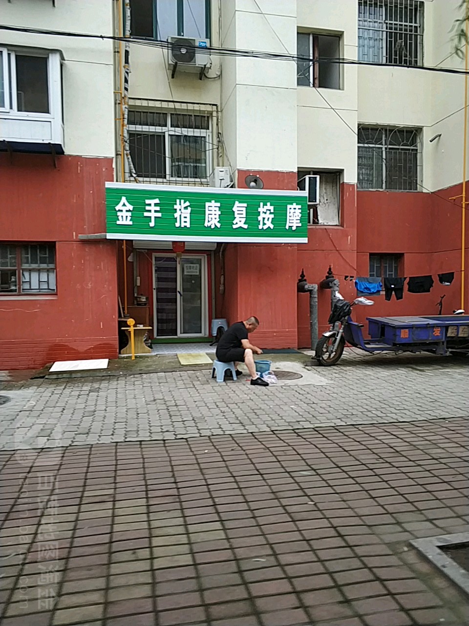 金手指康复按摩